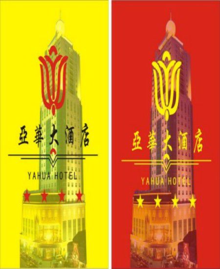 Ya Hua Grand Hotel Changsha Logo billede